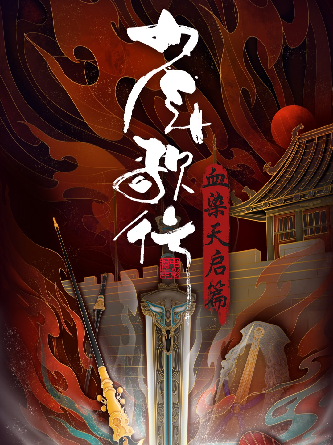 Great Journey of Teenagers 4