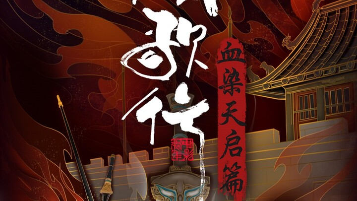 Youths and Golden Coffin 4