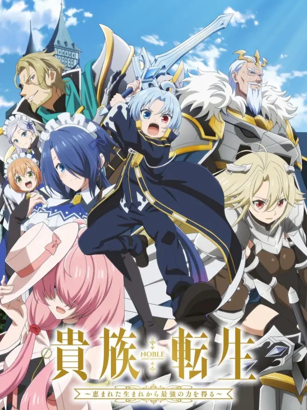 Noble Reincarnation: Born Blessed, So I'll Obtain Ultimate Power