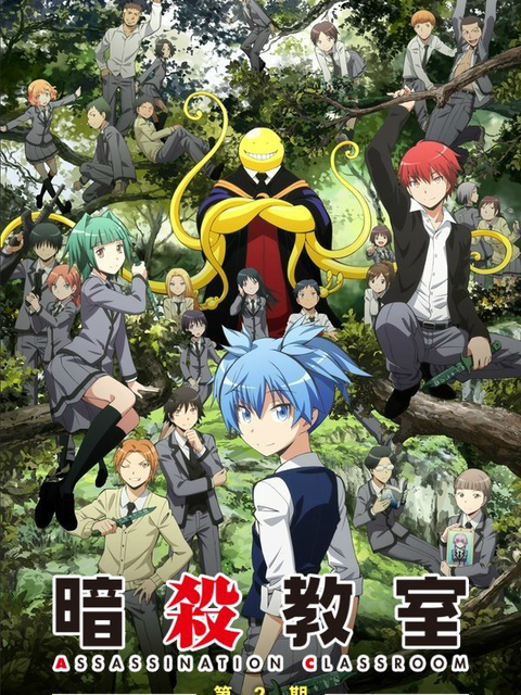 Assassination Classroom S2