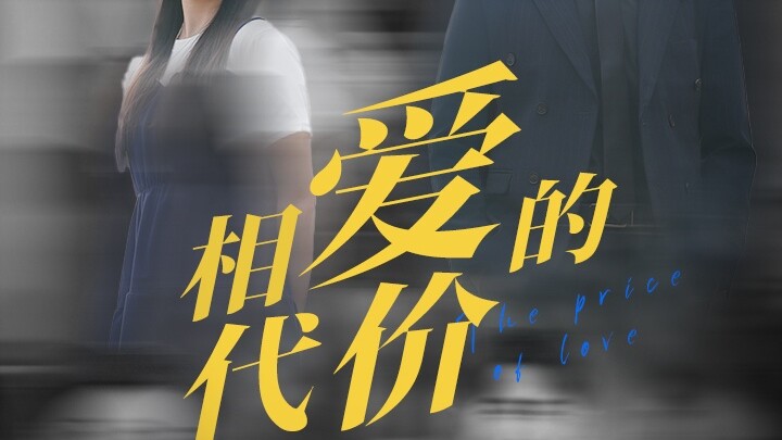Cái Giá Của Tình Yêu