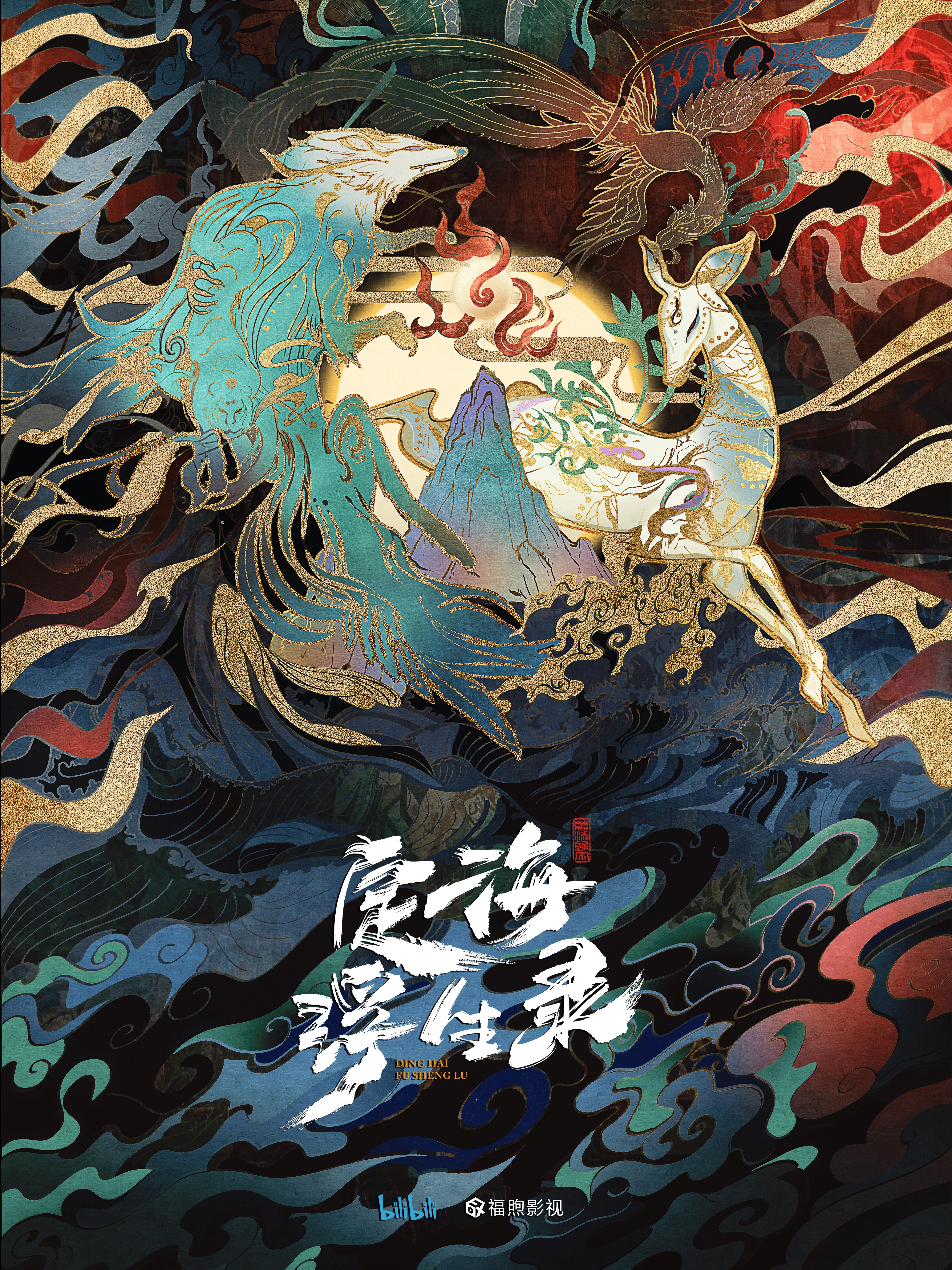 Epic of Divinity Light