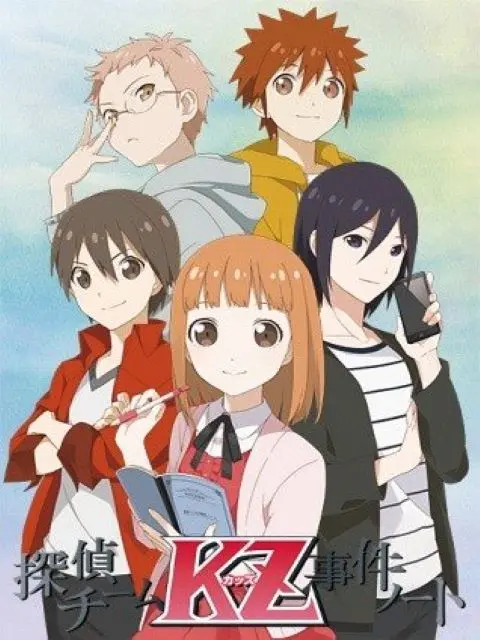 บันทึกคดีของกลุ่มนักสืบ