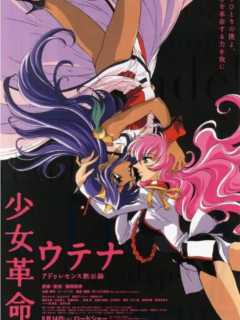 Shoujo Kakumei Utena
