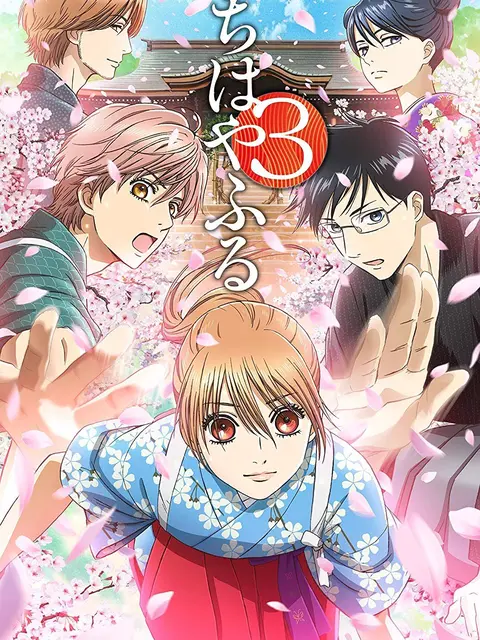 Chihayafuru 3