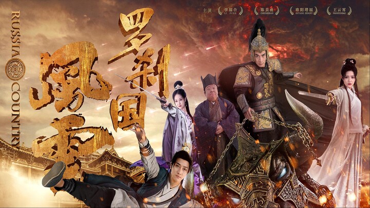 Bão Tố Vương Quốc Rakshasa