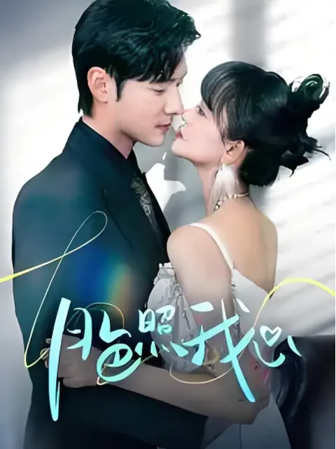 (พากย์ไทย) ลุ้นรักวันไนท์สแตนด์