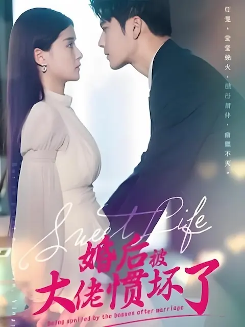 (พากย์ไทย) ยิ่งรู้จักยิ่งรักเธอ