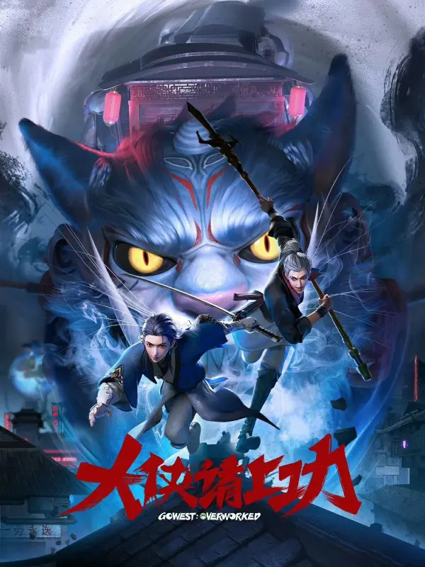 Da Xia Qing Shang Gong