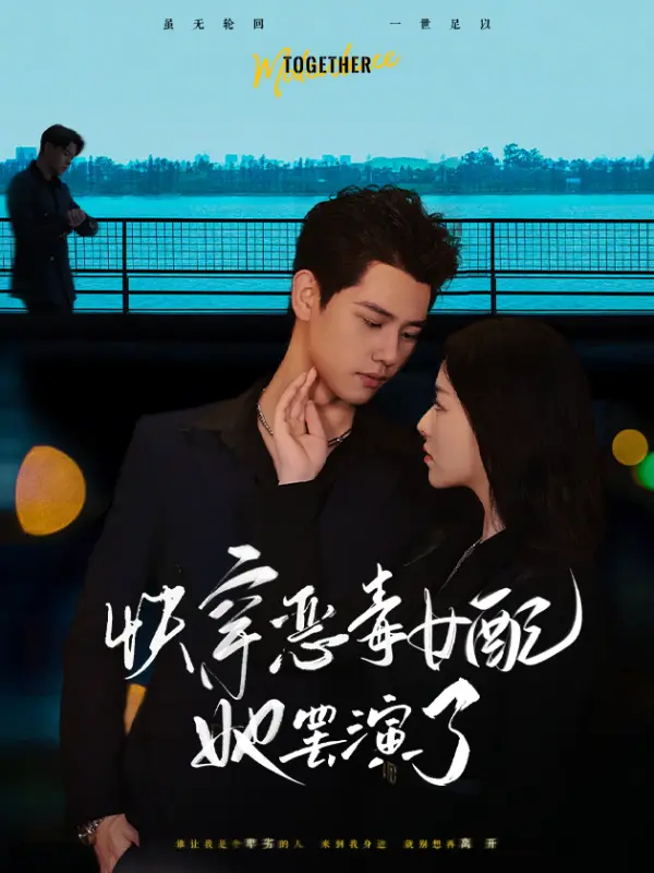 The Villainess Quits Her Role