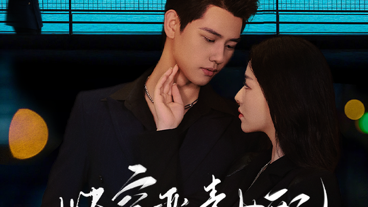 The Villainess Quits Her Role