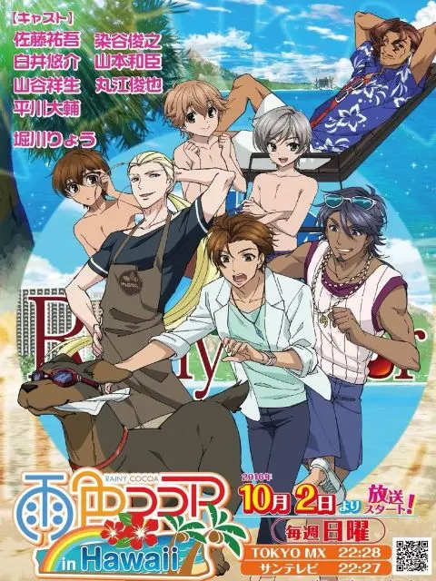 Ame-iro Cocoa in Hawaii