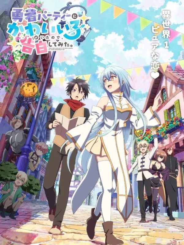 There was a Cute Girl in the Hero's Party, so I Tried Confessing to Her