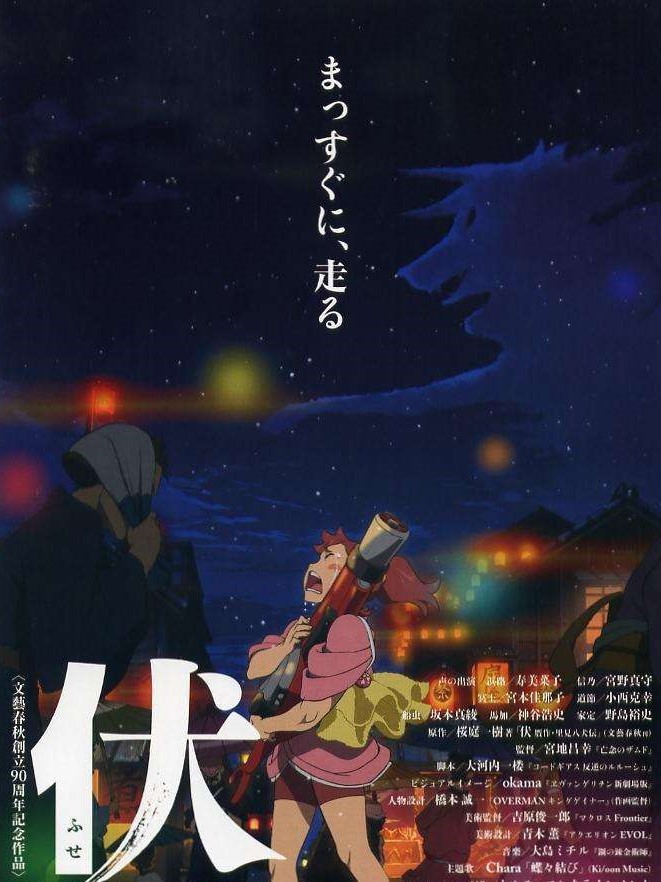 Fusé: Memoirs of a Huntress