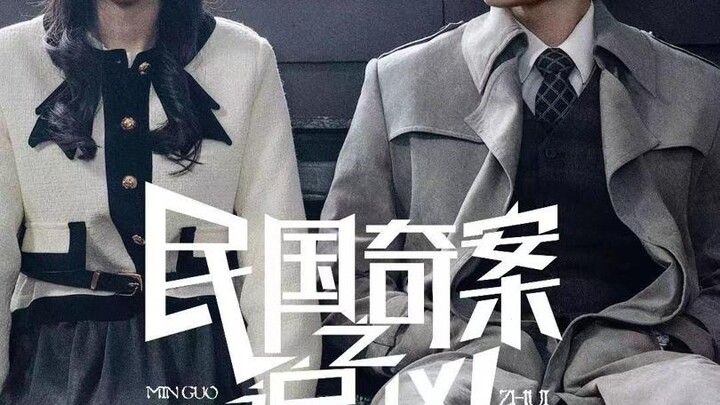 Dân quốc kỳ thám: Truy tìm hung thủ