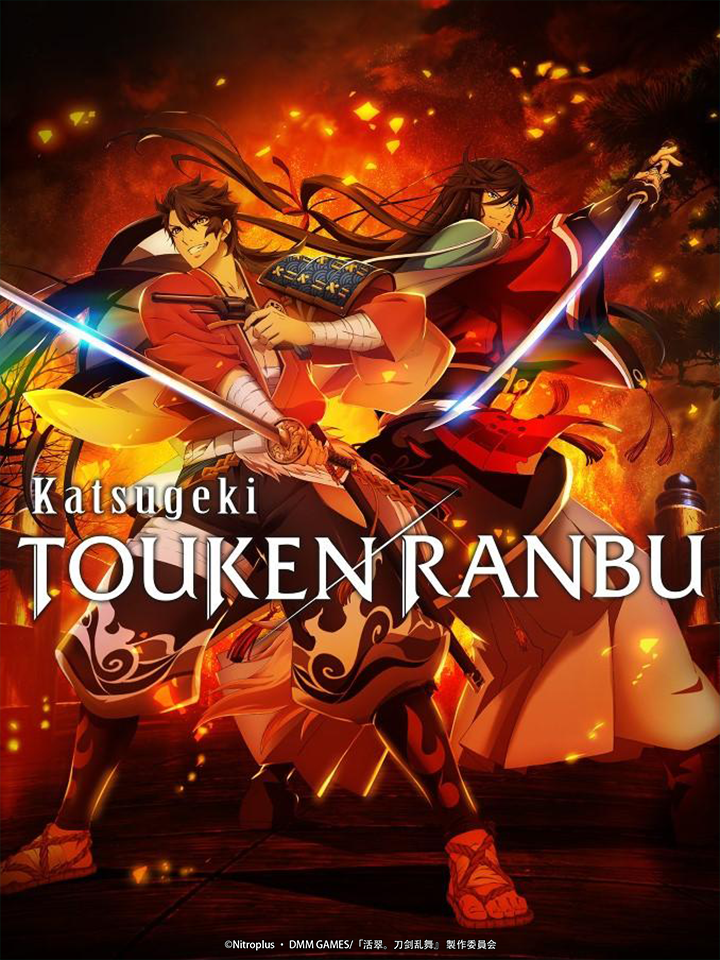 Katsugeki Touken Ranbu