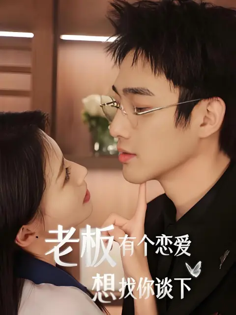 (พากย์ไทย) หมดหนี้สินด้วยหนี้รัก