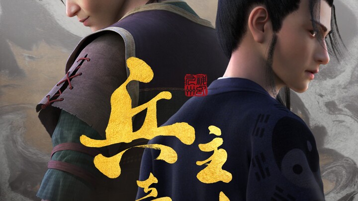 The Soul of Soldier Master