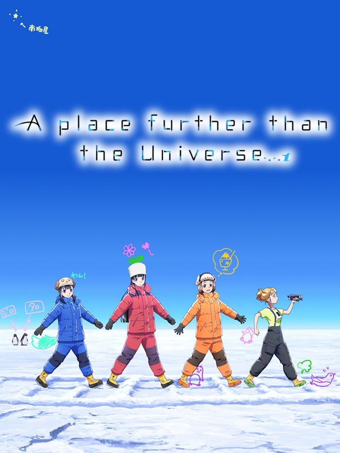 A Place Further Than The Universe