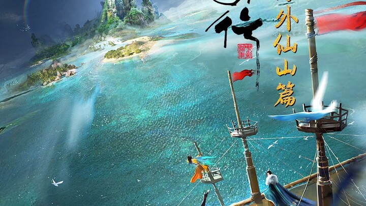 Great Journey of Teenagers 3