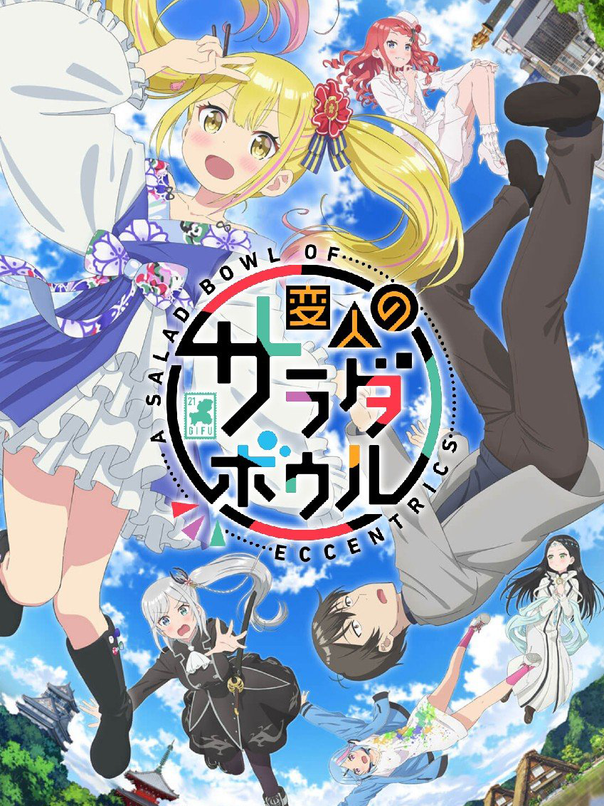 A SALAD BOWL OF ECCENTRICS