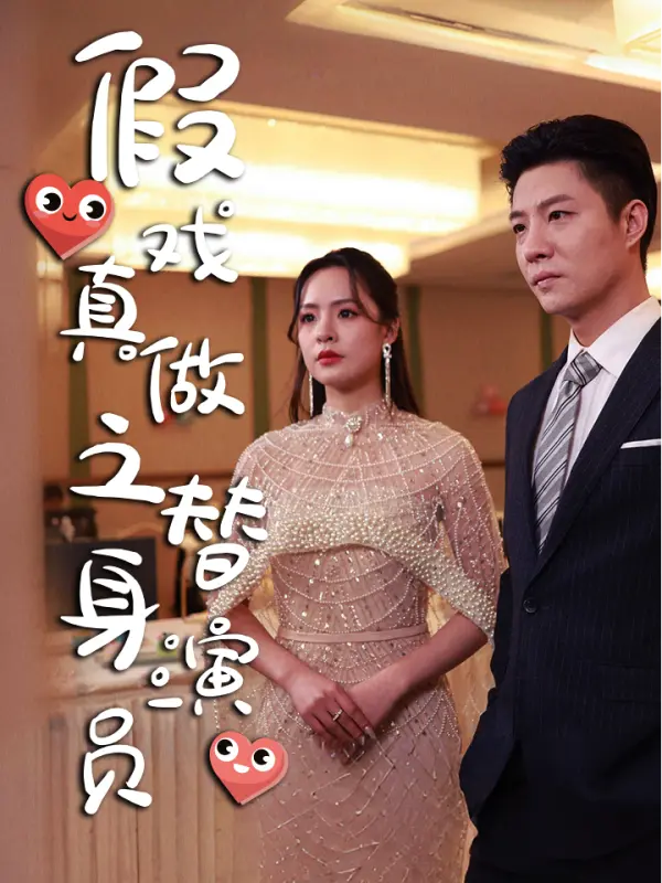 I Became a Female Star's Contract Boyfriend (Stand-in Actor's Fake Love Turned Real)