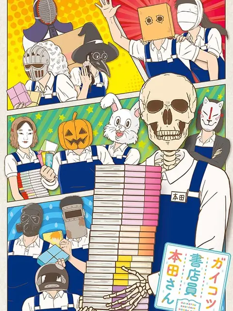 The Skeleton Clerk Honda in the Bookstore