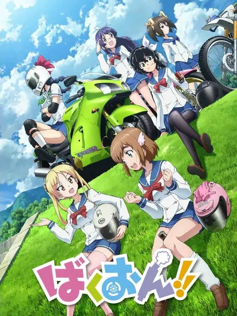 Bakuon!!