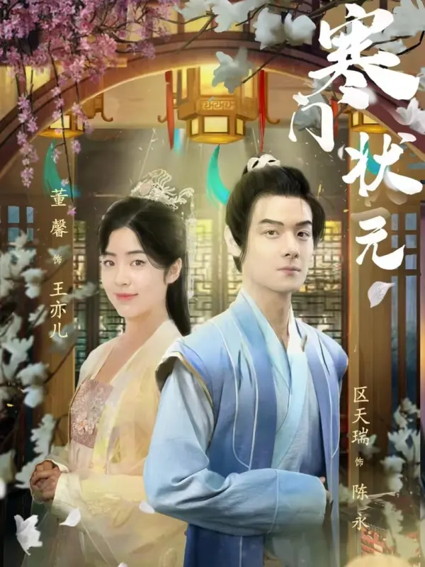 ยอดนักเรียนบ้านยากจน