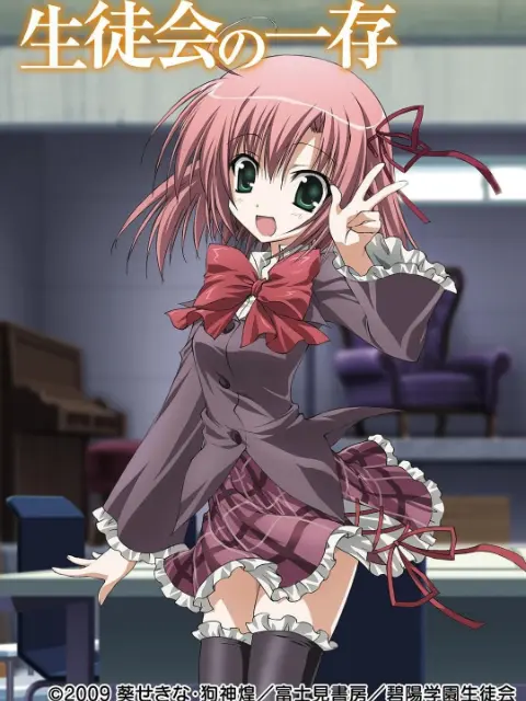 Opinions of the Student Union