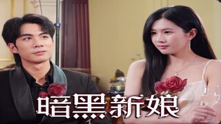 The Revenge of the Bride