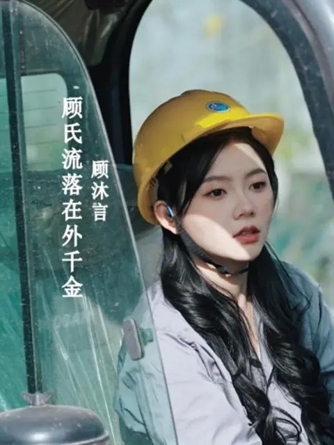 Divorced and Favored: My Six Powerful Backers