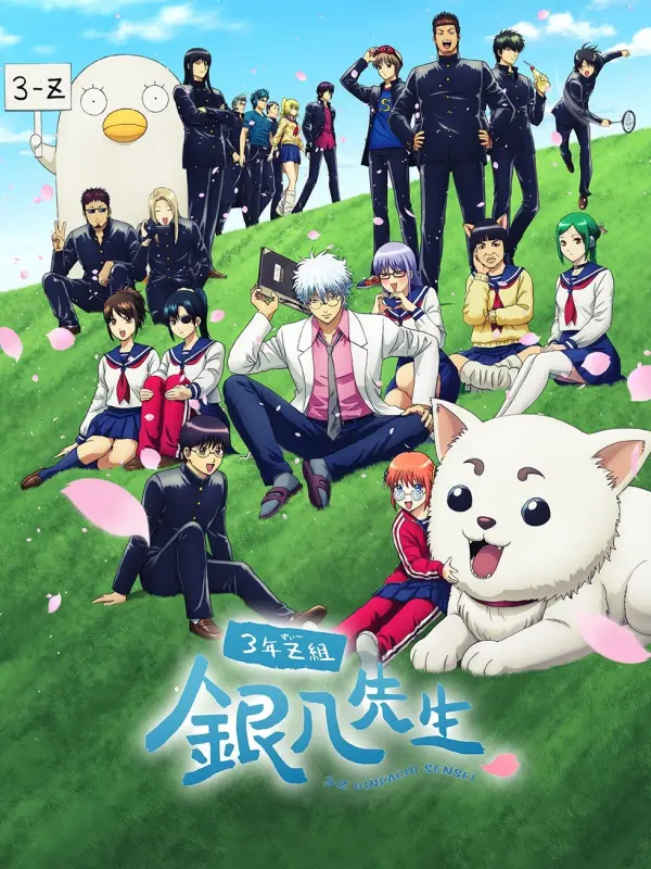 GINTAMA - Mr.Ginpachi's Zany Class