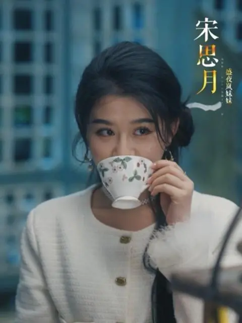 ฉันนี่แหละ คุณหนูตัวจริง