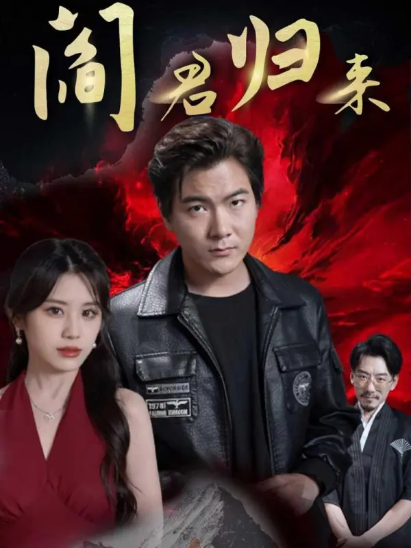 Return of the Underworld King