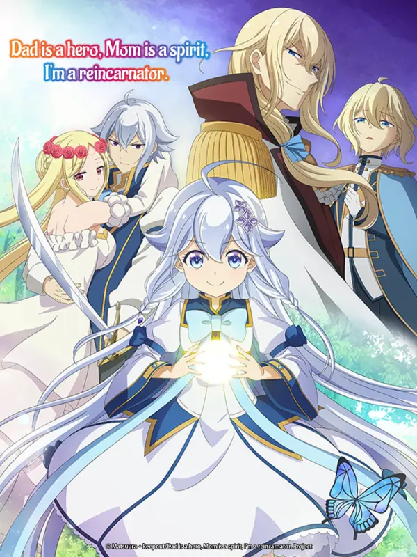 Dad is a hero, Mom is a spirit, I'm a reincarnator.