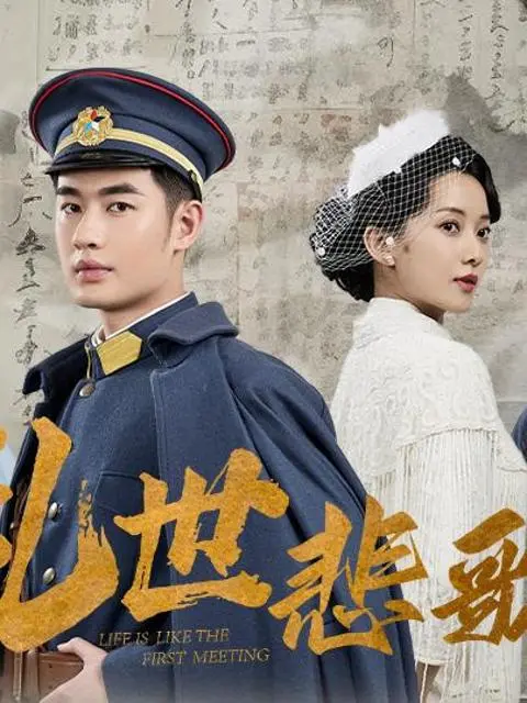 أغنية الأزمنة المضطربة