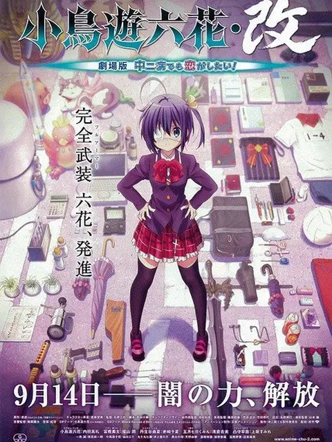Love, Chunibyo & Other Delusions!: Rikka Version