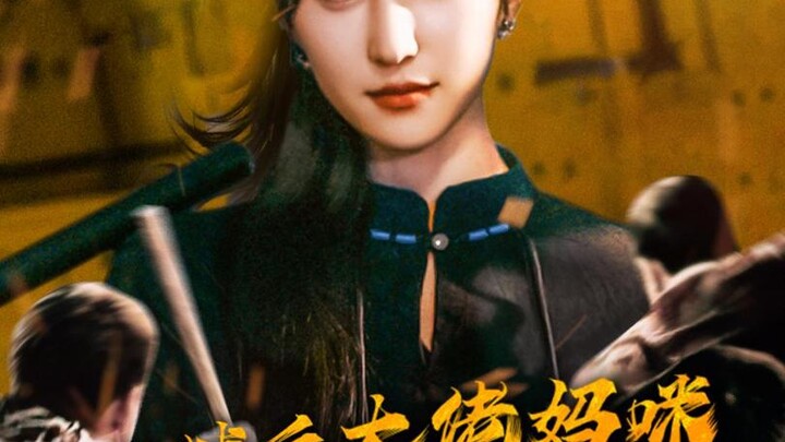 الأم القوية تهز العالم بعد خروجها من السجن