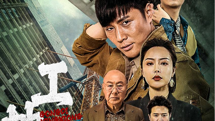 Construction Site Hero