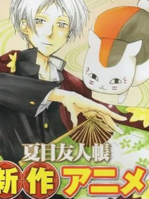 Natsume's Book of Friends OVA
