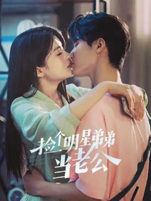 (พากย์ไทย) เก็บน้องซุปตาร์มาเป็นสามี