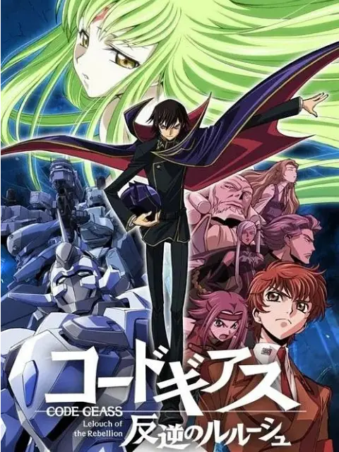 Code Geass: Lelouch nổi loạn