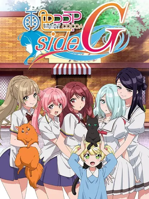 Ame-iro Cocoa: Side G