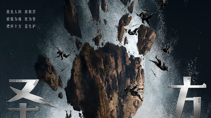 ราชานักบู๊สู้สิบทิศ