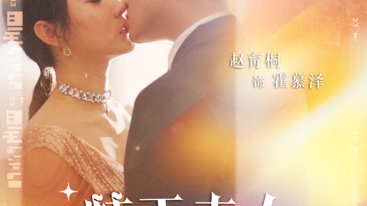 The Billion-Dollar Marriage Contract of a Secret Agent Wife