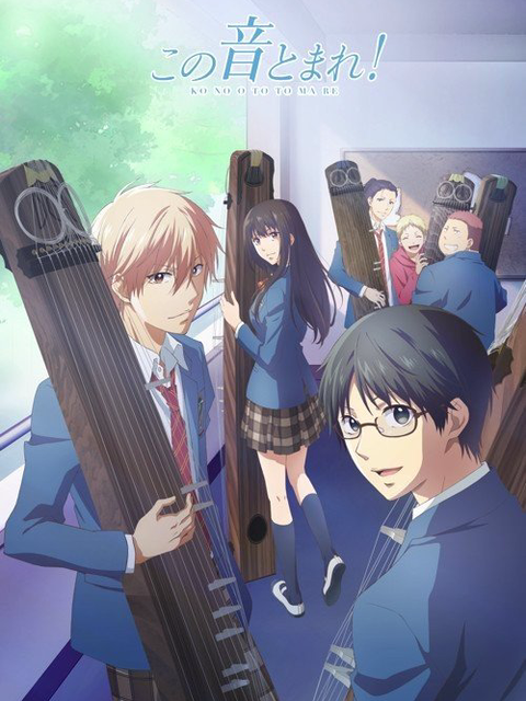 Kono Oto Tomare!: Sounds of Life