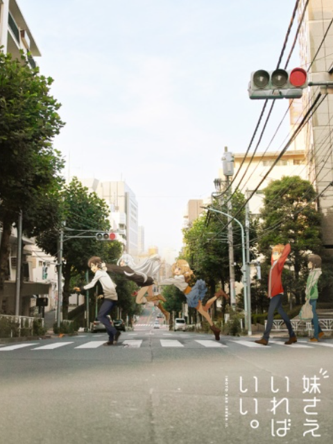 A Sister's All You Need