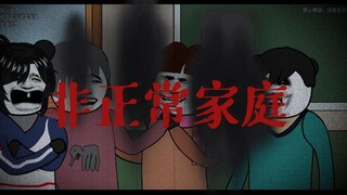 Strange Family