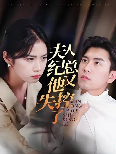 (พากย์ไทย) วุ่นนักรักสลับตัว